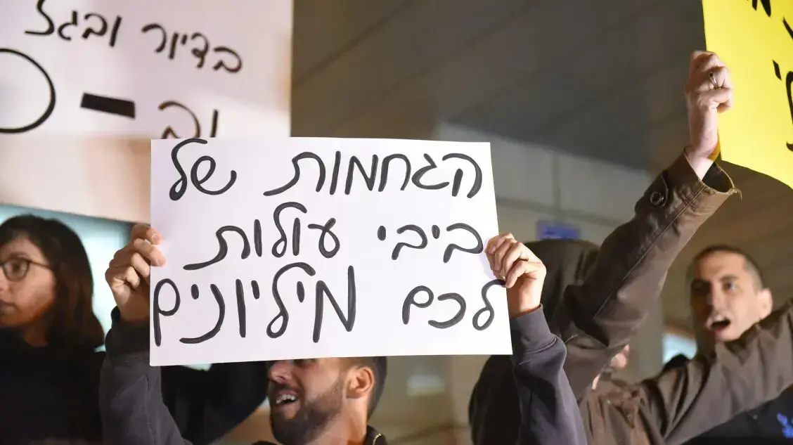 הפגנת מחאה נגד מתווה התאגיד מול קריית הממשלה בתל אביב, 1 באפריל 2017 הפגנת מחאה נגד מתווה התאגיד מול קריית הממשלה בתל אביב, 1 באפריל 2017