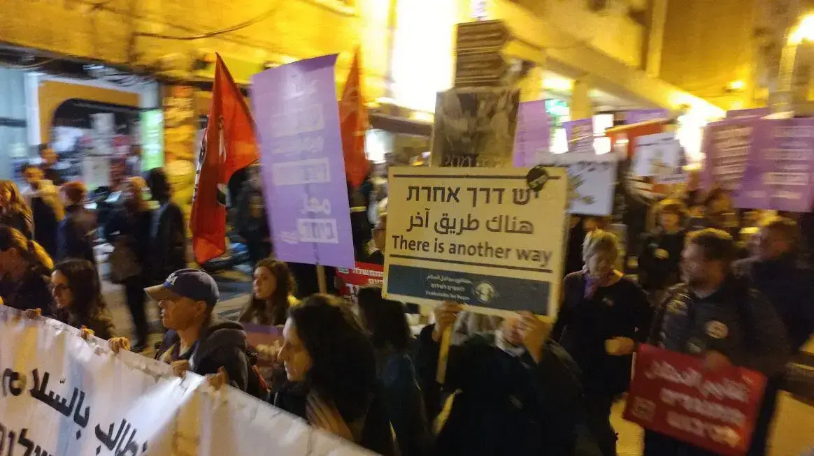 הפגנה נגד הכיבוש בירושלים, מרץ 2017 הפגנה נגד הכיבוש בירושלים, מרץ 2017