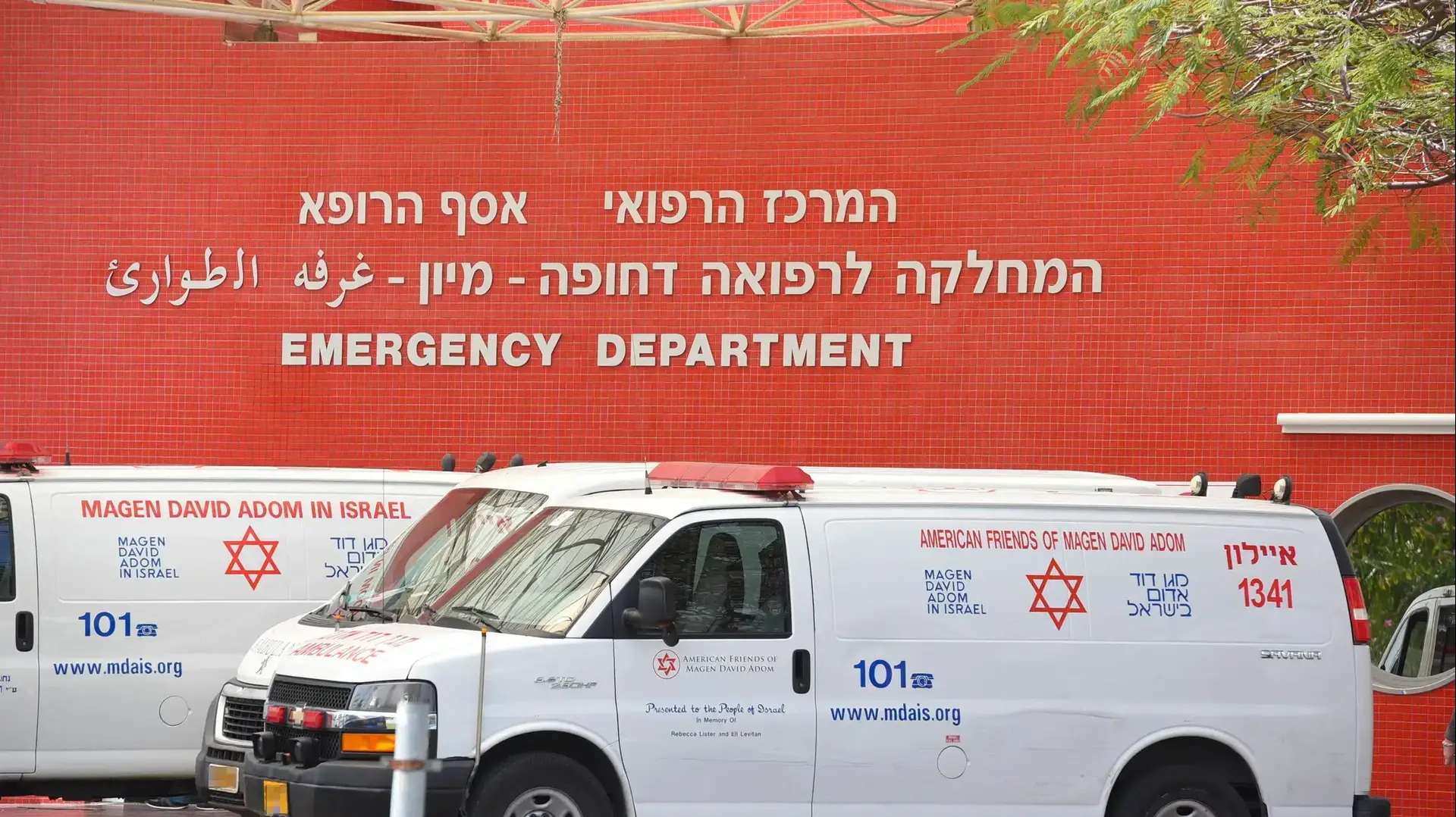 בית חולים אסף הרופא, 2 באפריל 2017 בית חולים אסף הרופא, 2 באפריל 2017
