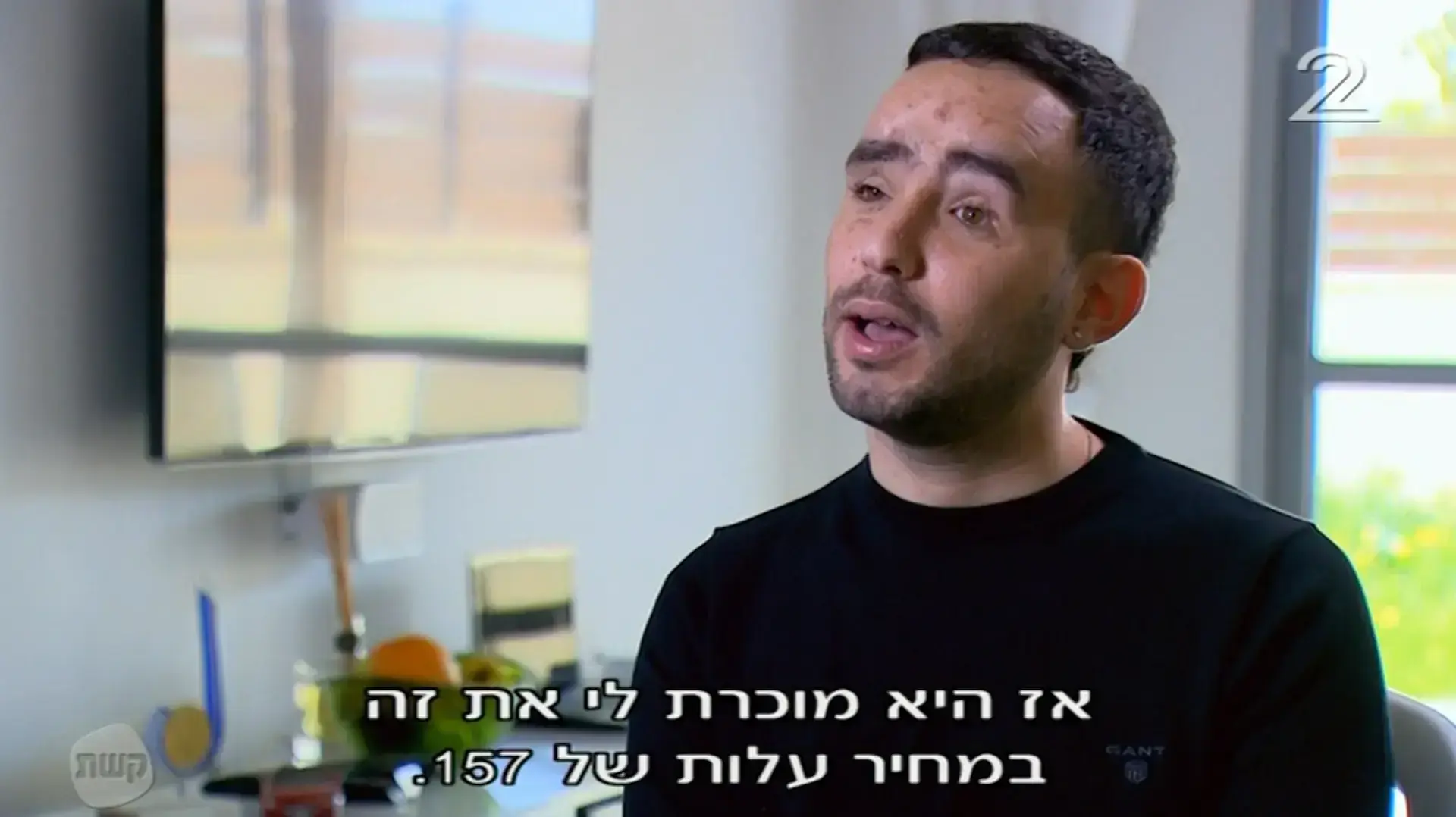 עוקץ עוקץ