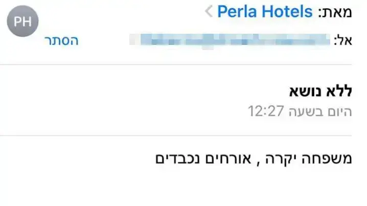 מייל אישור שקיבלו לקוחות חברת "פרלה לוקסרי" שחופשתם בוטלה. 4 באפריל 2017 מייל אישור שקיבלו לקוחות חברת "פרלה לוקסרי" שחופשתם בוטלה. 4 באפריל 2017