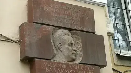 לוח זיכרון של פרופ' ולדימיר איליץ' יופה על חזית בניין המכון לרפואה ניסויית בסנט פטרבורג לוח זיכרון של פרופ' ולדימיר איליץ' יופה על חזית בניין המכון לרפואה ניסויית בסנט פטרבורג