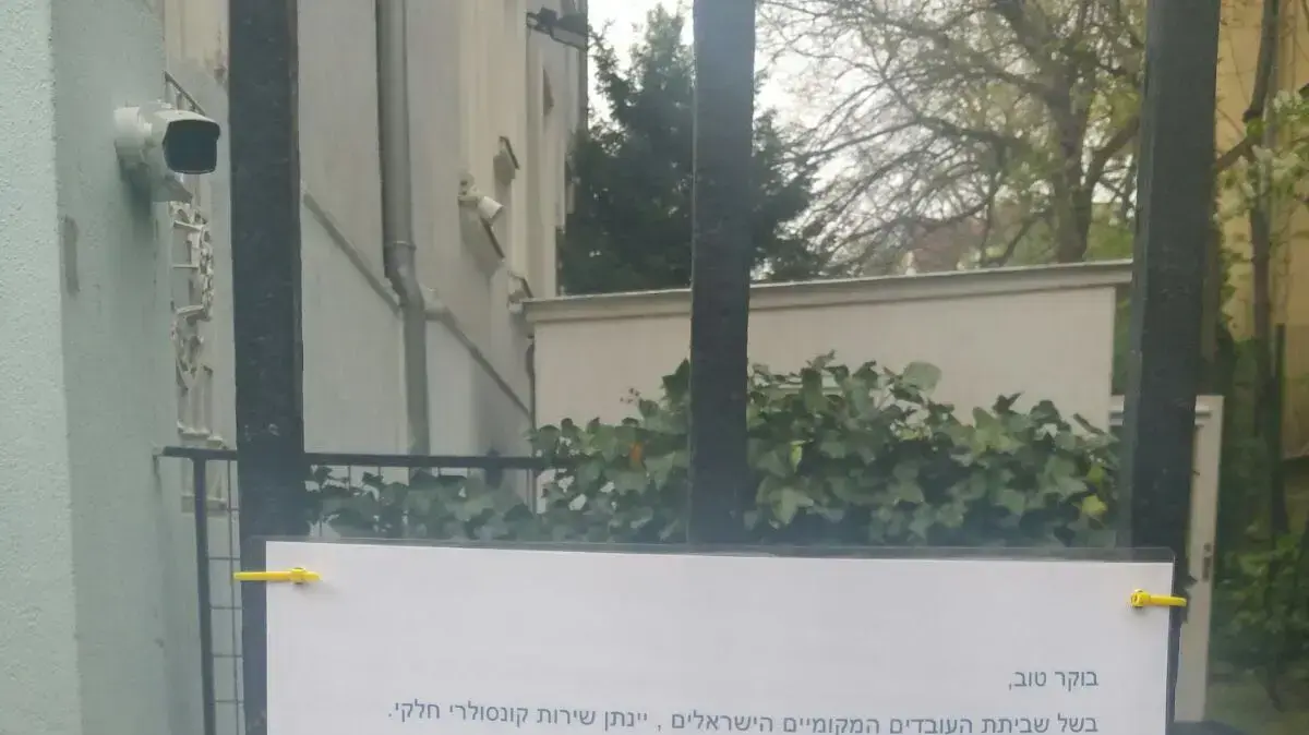 עובדי נספחויות ונציגויות צבאיות מהעולם שובתים כהתנגדות לתנאי העבודה שלהם 5 באפריל 2017 עובדי נספחויות ונציגויות צבאיות מהעולם שובתים כהתנגדות לתנאי העבודה שלהם 5 באפריל 2017