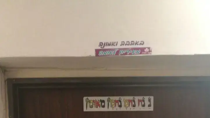 דלת הדירה בה מצא את מותו הילד בתל אביב דלת הדירה בה מצא את מותו הילד בתל אביב
