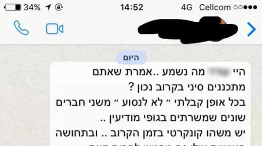התכתבות בפורום של אוהבי סיני התכתבות בפורום של אוהבי סיני