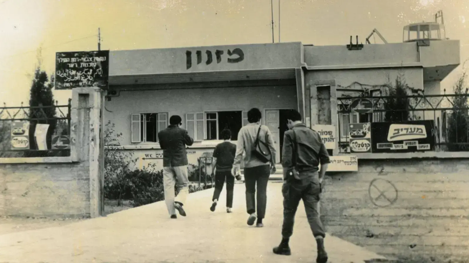 ראשית ההתיישבות בגולן- קיבוץ גולן בקונייטרה, 1968 ראשית ההתיישבות בגולן- קיבוץ גולן בקונייטרה, 1968