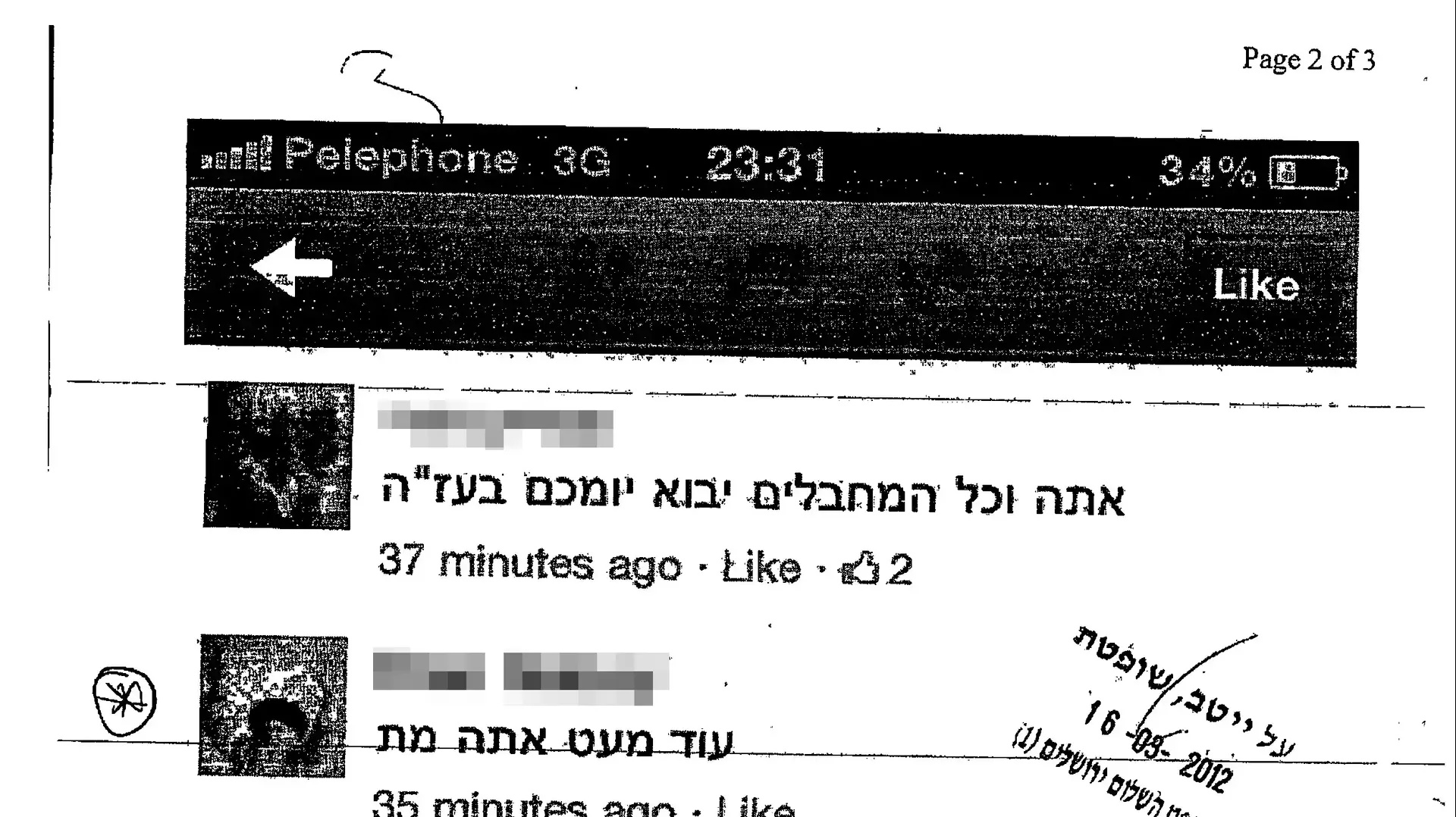 הראיות שהוגשו לבית המשפט בעקבות האיומים בפייסבוק על אחמד טיבי 9 באפריל 2017 הראיות שהוגשו לבית המשפט בעקבות האיומים בפייסבוק על אחמד טיבי 9 באפריל 2017