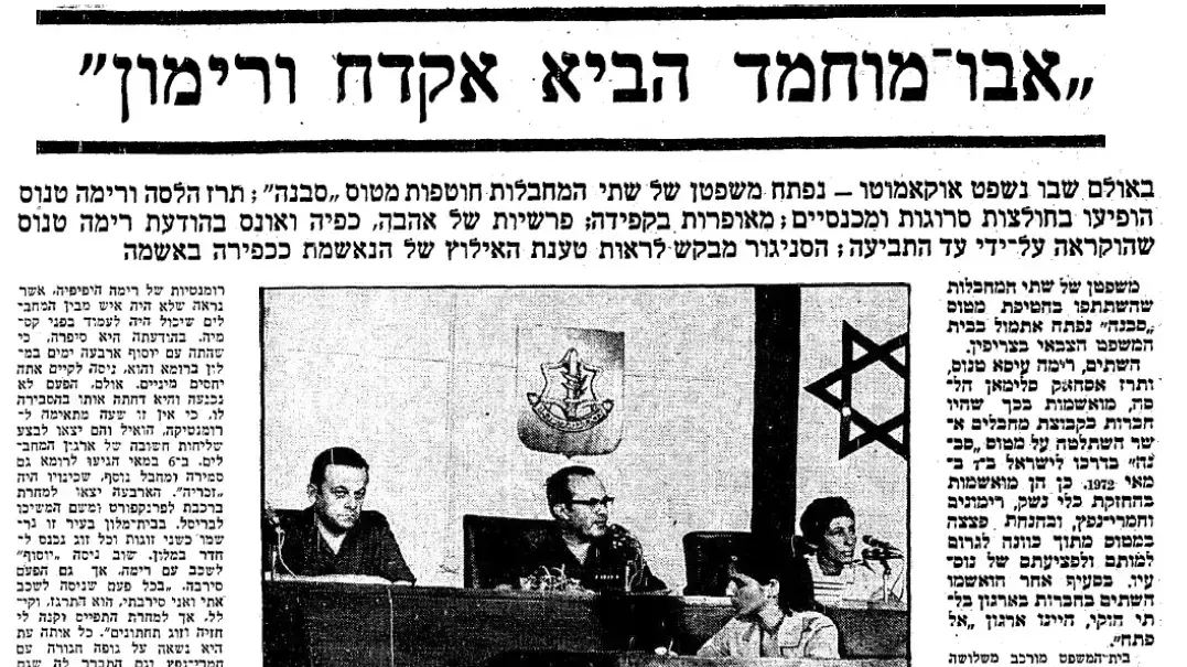 קטע מעיתון בו מופיעה ציפורה נריה במשפט חוטפות הסבנה קטע מעיתון בו מופיעה ציפורה נריה במשפט חוטפות הסבנה