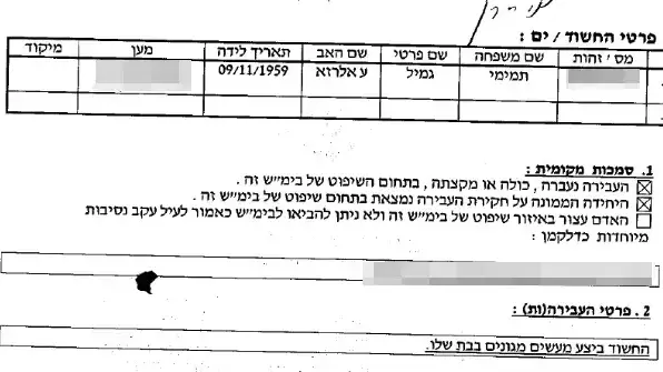 המחבל שרצח סטודנטית בריטית בירושלים הורשע בביצוע מעשים מגונים בבתו ב-2011 המחבל שרצח סטודנטית בריטית בירושלים הורשע בביצוע מעשים מגונים בבתו ב-2011