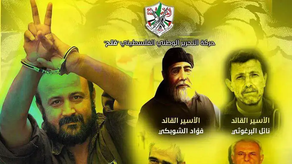 כרזות לקראת שביתת האסירים הפלסטינים בבתי הכלא בישראל, 17 באפריל כרזות לקראת שביתת האסירים הפלסטינים בבתי הכלא בישראל, 17 באפריל