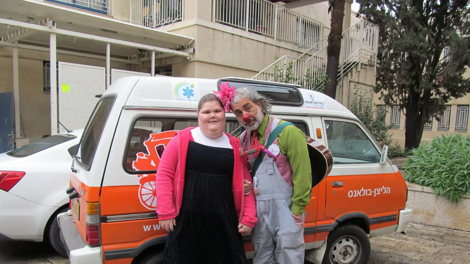 ליצנבולנס אמבולנס של ליצנים רפואיים שמגשימים משאלות לילדים חולים ליצנבולנס אמבולנס של ליצנים רפואיים שמגשימים משאלות לילדים חולים