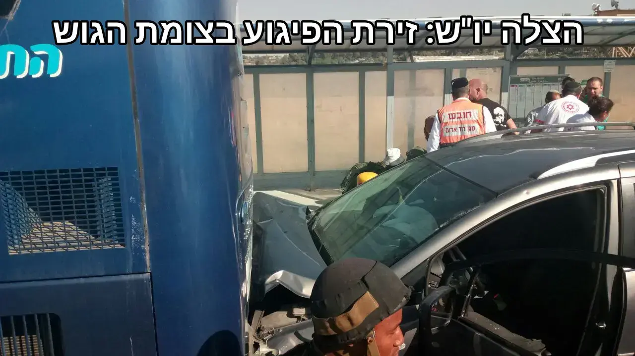 פיגוע דריסה בצומת גוש עציון 19 באפריל 2017 פיגוע דריסה בצומת גוש עציון 19 באפריל 2017