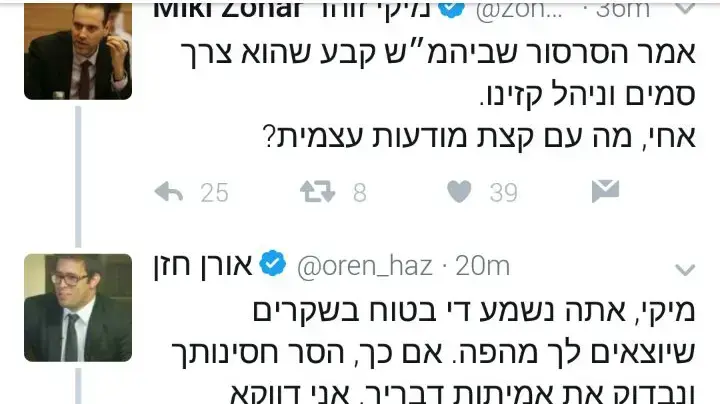 ציוצים של ח"כ אורן חזן ח"כ יהודה גליק וח"כ מיקי זוהר 20 באפריל 2017 ציוצים של ח"כ אורן חזן ח"כ יהודה גליק וח"כ מיקי זוהר 20 באפריל 2017