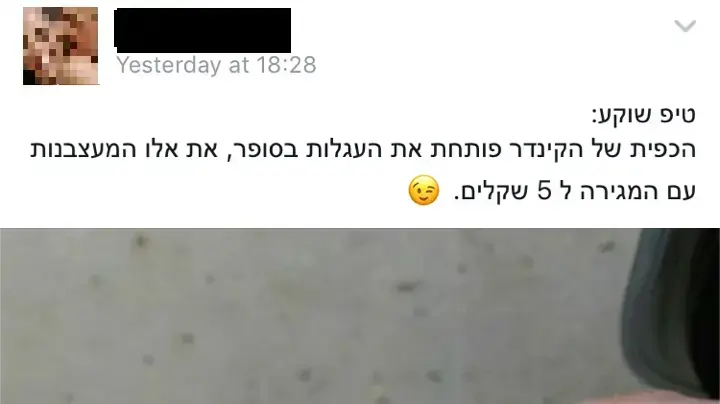 שיטה לשיחרור עגלות סופרמרקט שיטה לשיחרור עגלות סופרמרקט
