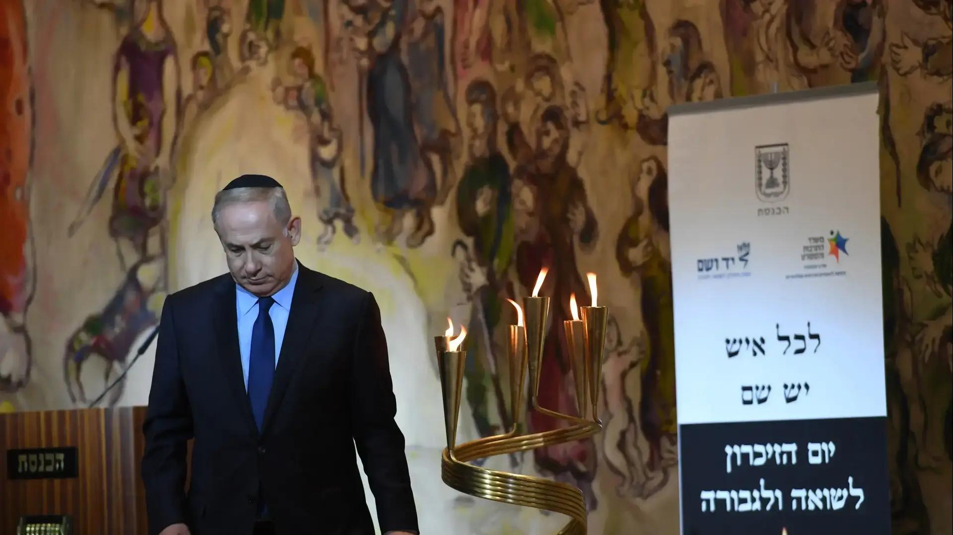 ראש הממשלה בנימין נתניהו בטקס לכל איש יש שם בכנס, יום הזכרון לשואה והגבורה ראש הממשלה בנימין נתניהו בטקס לכל איש יש שם בכנס, יום הזכרון לשואה והגבורה
