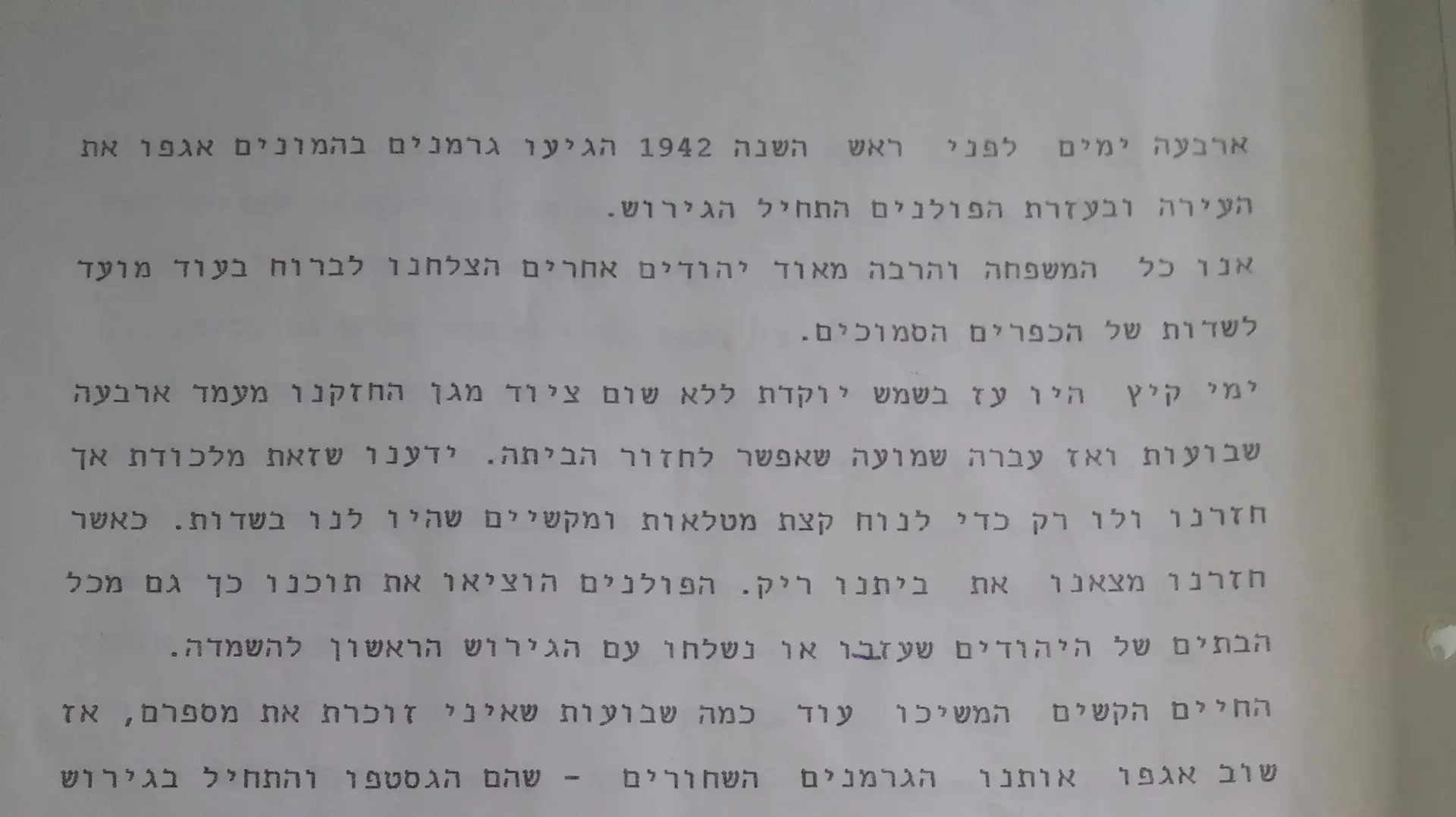 דפי עדותה של אסתר רולר 24 באפריל 2017 דפי עדותה של אסתר רולר 24 באפריל 2017