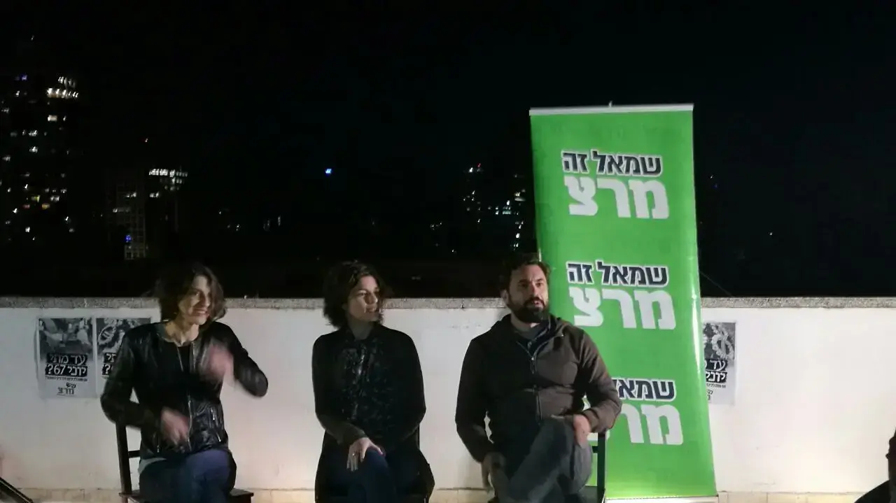 כנס שוברים שתיקה שמארחת סיעת מרצ 25 באפריל 2017 כנס שוברים שתיקה שמארחת סיעת מרצ 25 באפריל 2017