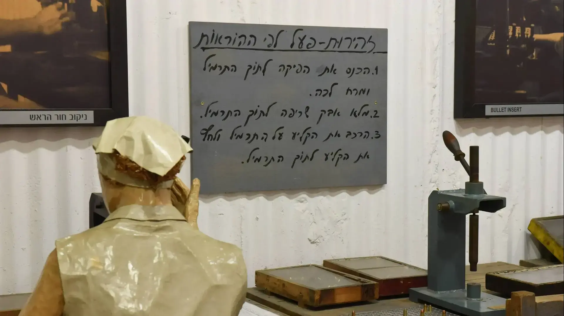 מכון איילון: מפעל ליצור כדורי מקלע סטן לפני קום המדינה 26 באפריל 2017 מכון איילון: מפעל ליצור כדורי מקלע סטן לפני קום המדינה 26 באפריל 2017