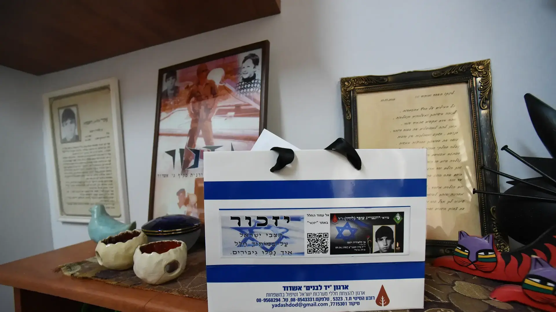 החדר לזכרו של טוראי עופר רוזנצוייג שנפל במלחמת שלום הגליל