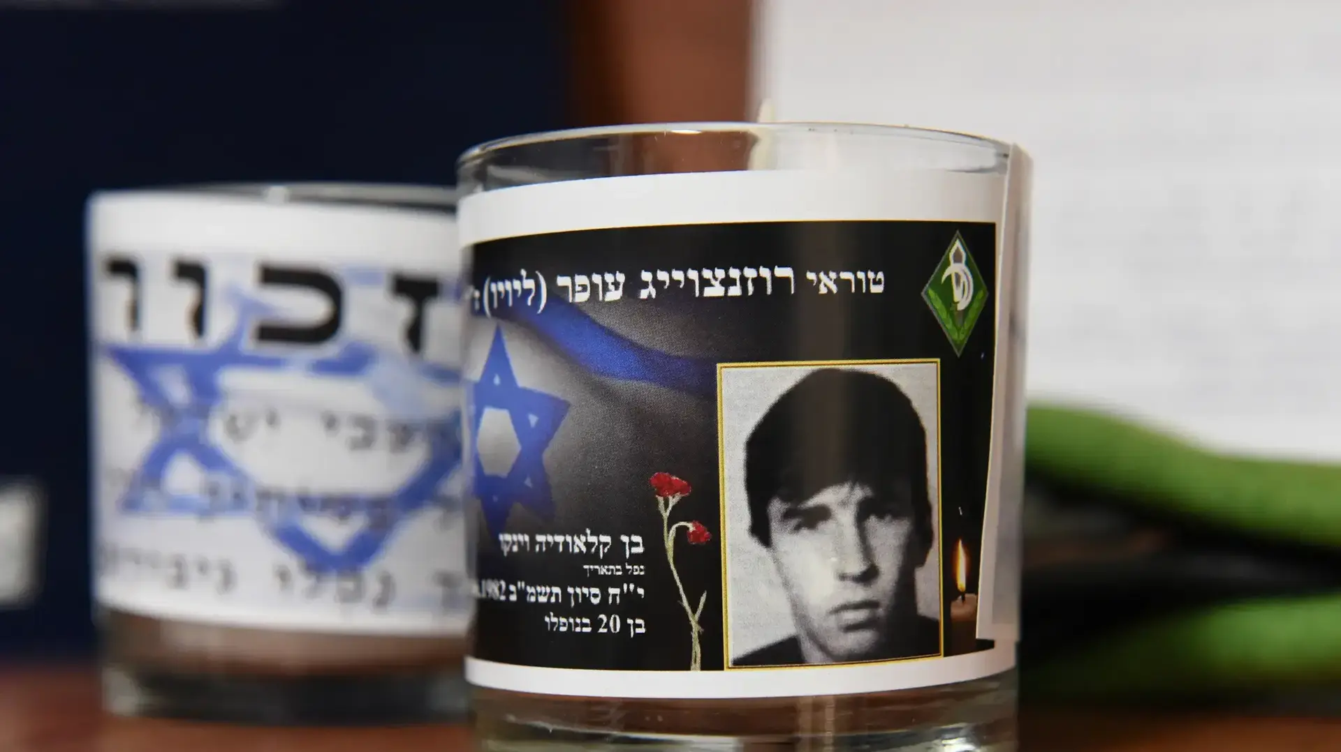 החדר לזכרו של טוראי עופר רוזנצוייג שנפל במלחמת שלום הגליל