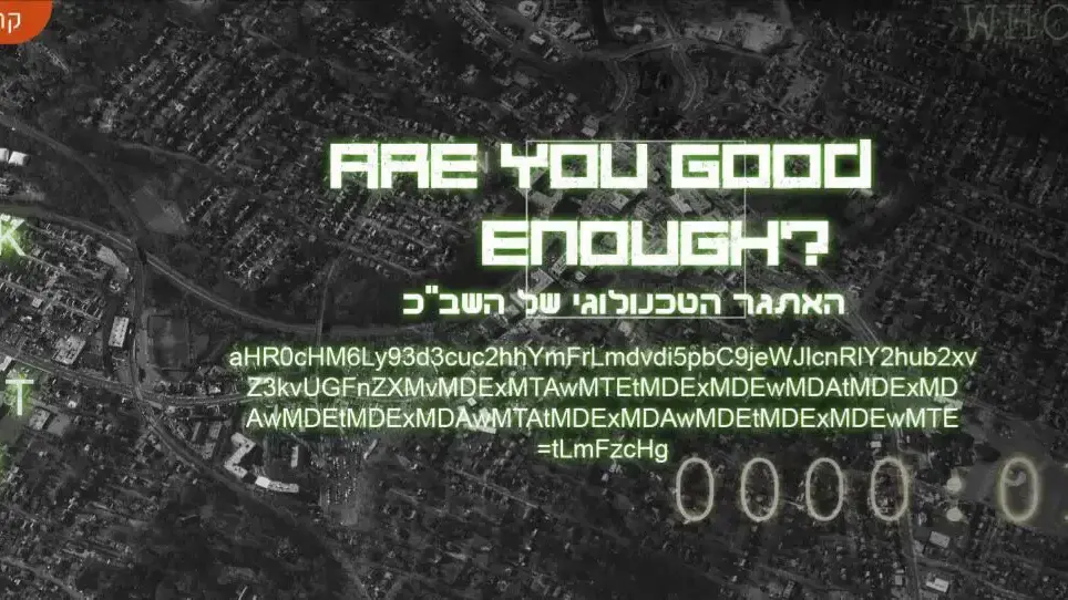 השב"כ מגייס מועמדים פוטנציאליים, 27 באפריל 2017 השב"כ מגייס מועמדים פוטנציאליים, 27 באפריל 2017