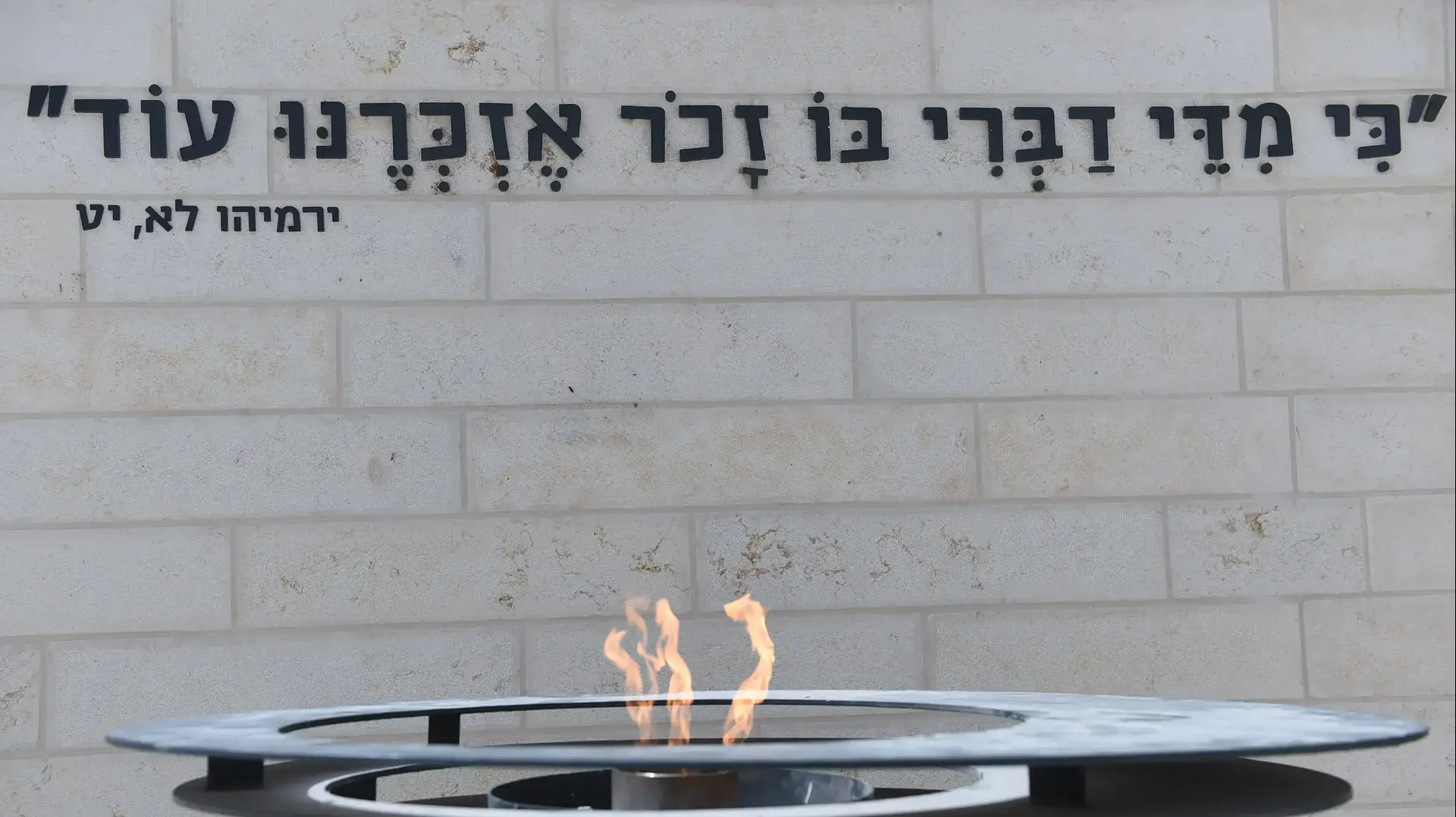 משרד הביטחון חושף לראשונה את היכל הזיכרון הממלכתי בהר הרצל לקראת יום הזיכרון לחללי מערכות ישראל 27 באפריל 2017 משרד הביטחון חושף לראשונה את היכל הזיכרון הממלכתי בהר הרצל לקראת יום הזיכרון לחללי מערכות ישראל 27 באפריל 2017