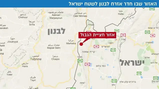 האזור שבו חדר אזרח לבנון לשטח ישראל האזור שבו חדר אזרח לבנון לשטח ישראל