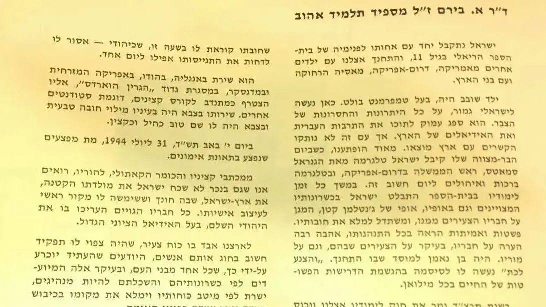 דברי הספד דברי הספד