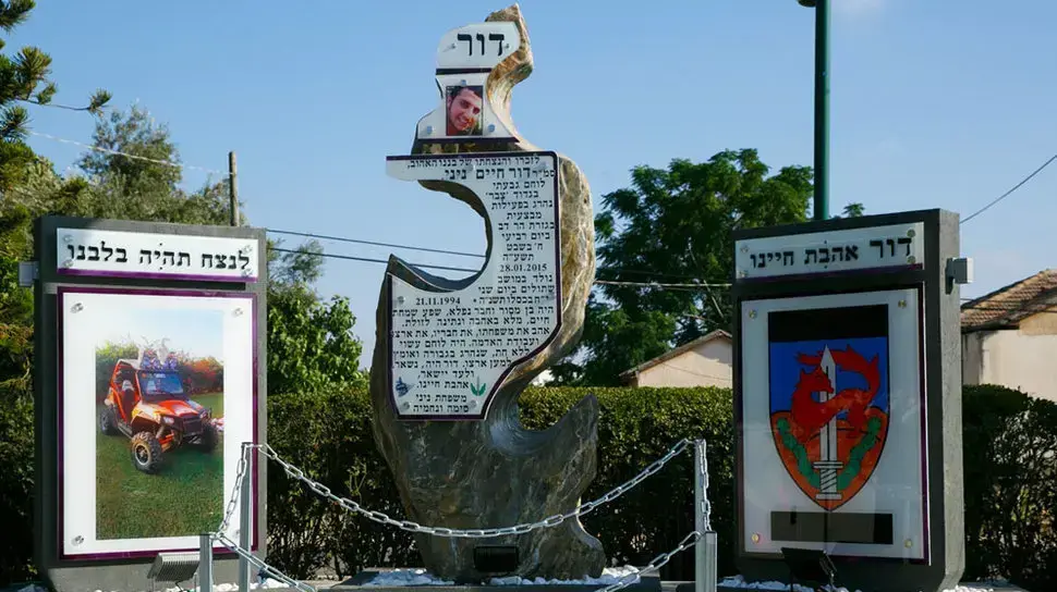 מיומנו של אב שכול: נחמניה ניני כותב לבנו סמ"ר דור חיים ניני ז"ל שנפל בשנת 2015 בהר דב מיומנו של אב שכול: נחמניה ניני כותב לבנו סמ"ר דור חיים ניני ז"ל שנפל בשנת 2015 בהר דב