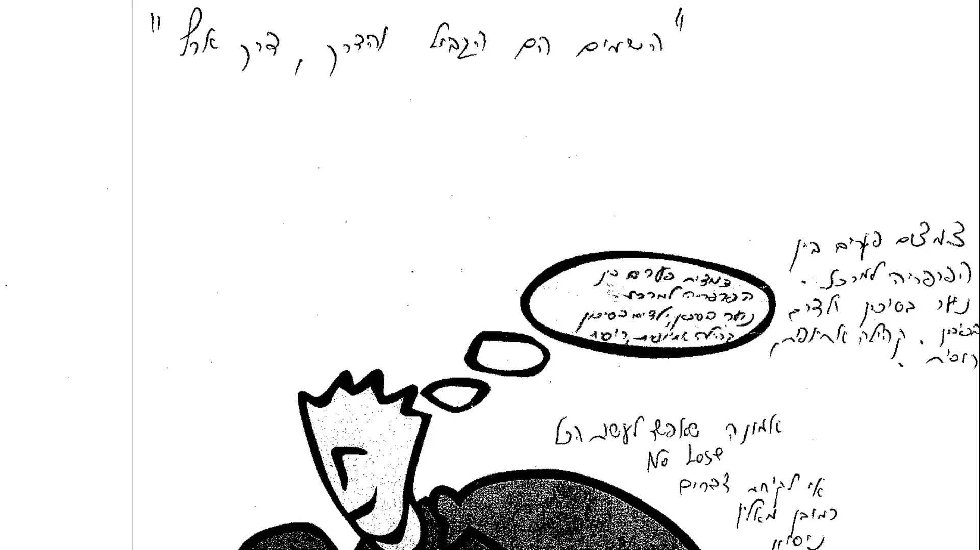 רב סמל ראשון אוהד שמש רב סמל ראשון אוהד שמש