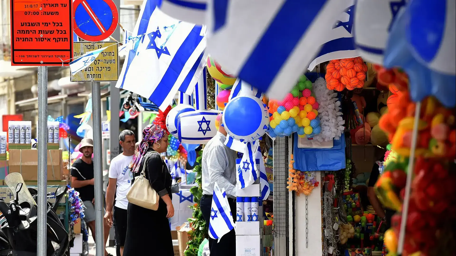 יום העצמאות 2017, הכנות ואביזרים יום העצמאות 2017, הכנות ואביזרים