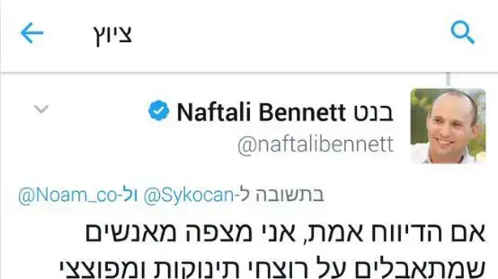 שר החינוך נפתלי בנט מצייץ על טקס יום הזיכרון האלטרנטיבי, 1 במאי 2017 שר החינוך נפתלי בנט מצייץ על טקס יום הזיכרון האלטרנטיבי, 1 במאי 2017