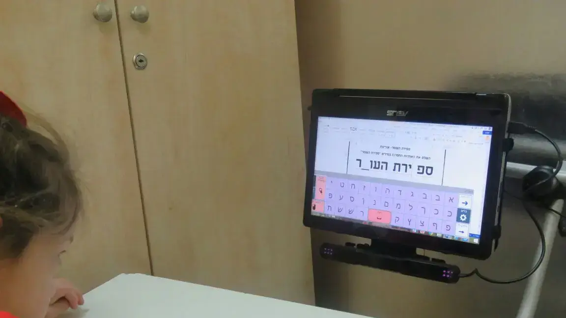 ציפי, ילדה בעלת מוגבלות המתגוררת במרכז שיקום לילדים בירושלים ציפי, ילדה בעלת מוגבלות המתגוררת במרכז שיקום לילדים בירושלים