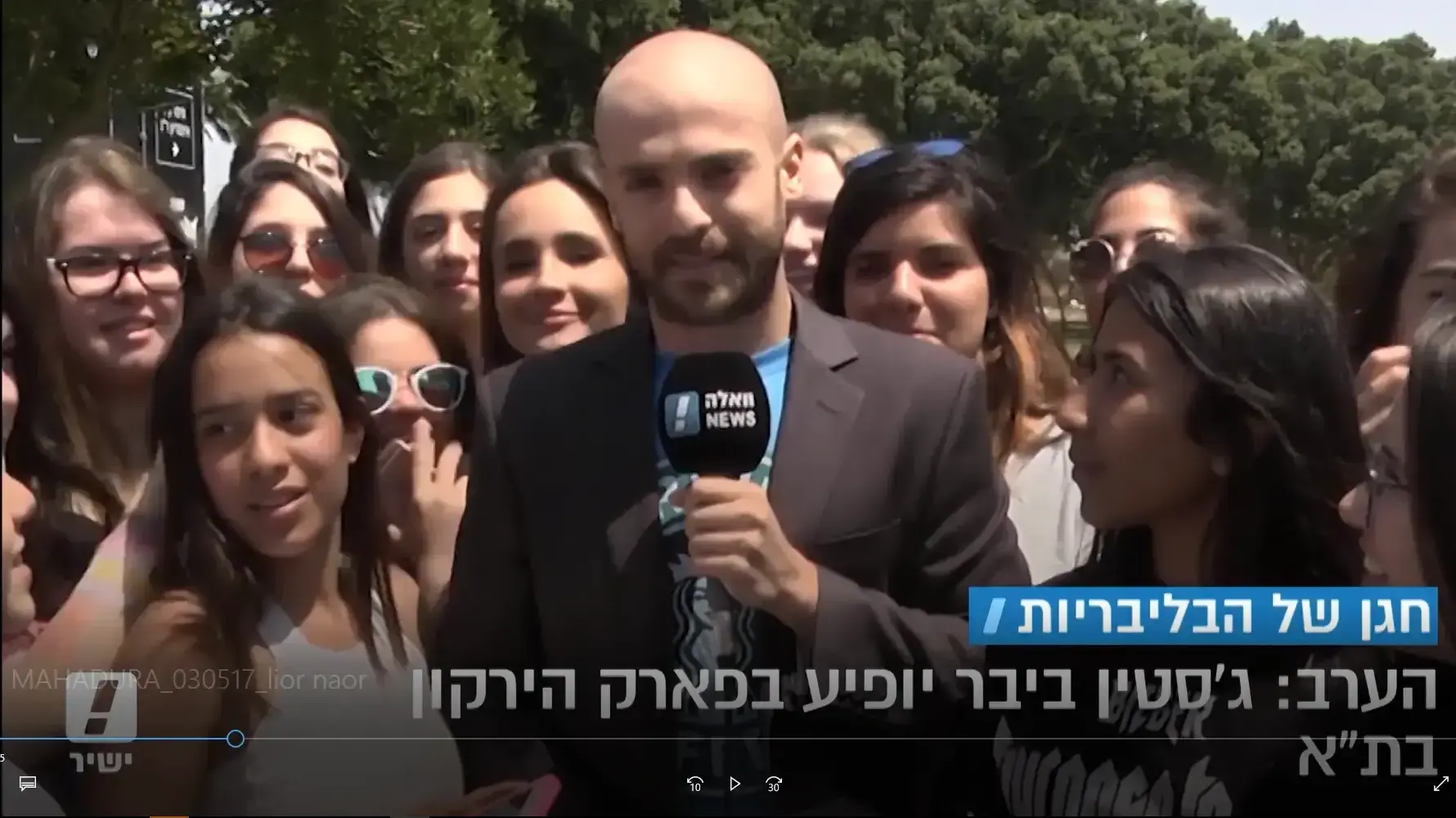 ליאור נאור מתוך המהדורה המרכזית עם יעקב אילון 3.5.17 מפארק הירקון לקראת הופעת ג'סטין ביבר ליאור נאור מתוך המהדורה המרכזית עם יעקב אילון 3.5.17 מפארק הירקון לקראת הופעת ג'סטין ביבר