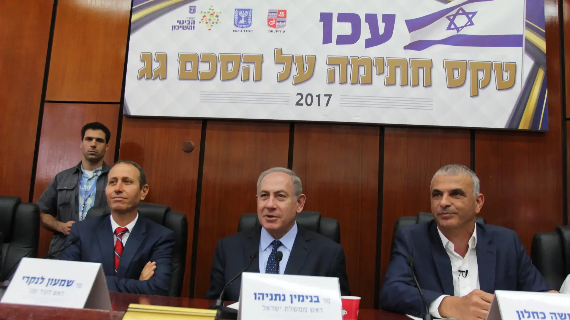 ראש הממשלה בנימין נתניהו שר האוצר משה כחלון ראש עיריית עכו שמעון לנקרי טקס טקסים הסכם הסכמים הסכם גג עכו ראש הממשלה בנימין נתניהו שר האוצר משה כחלון ראש עיריית עכו שמעון לנקרי טקס טקסים הסכם הסכמים הסכם גג עכו