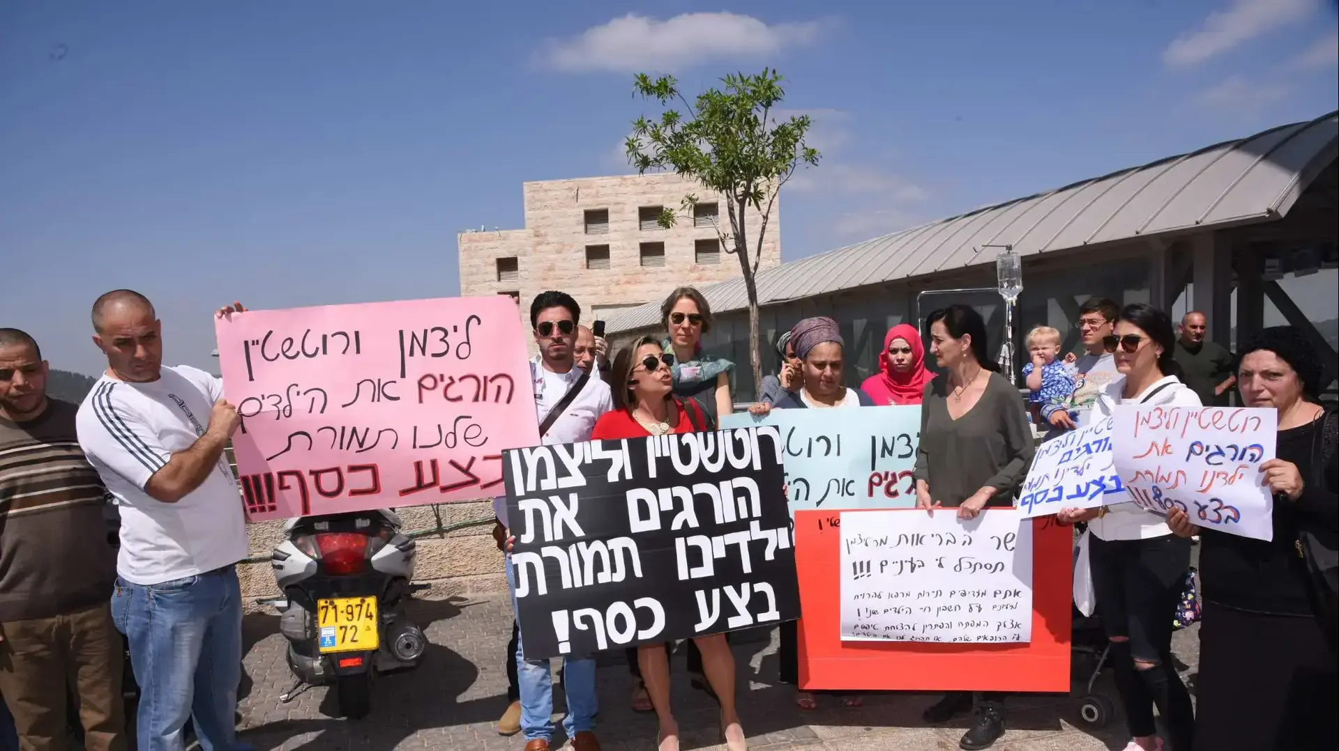 הפגנת הורים בעקבות סגירת המחלקה האונקולוגית בבית החולים הדסה עין כרם בירושלים, 4 במאי 2017 הפגנת הורים בעקבות סגירת המחלקה האונקולוגית בבית החולים הדסה עין כרם בירושלים, 4 במאי 2017