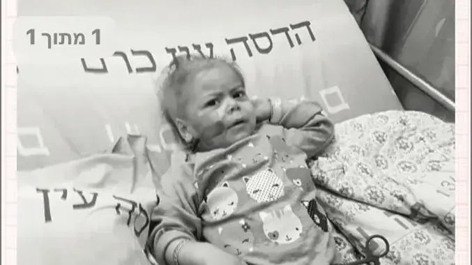 מודעת המחאה של הורי הדסה נגד ליצמן 7 במאי 2017 מודעת המחאה של הורי הדסה נגד ליצמן 7 במאי 2017
