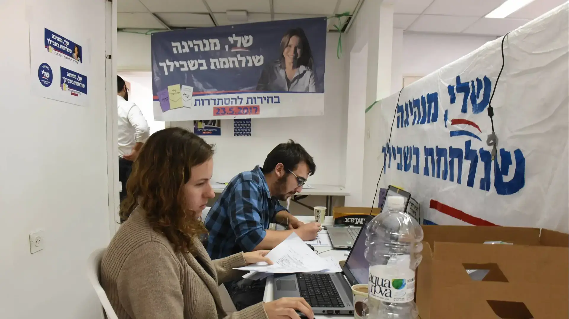 המטה של שלי יחימוביץ', בחירות להסתדרות 7 במאי 2017 המטה של שלי יחימוביץ', בחירות להסתדרות 7 במאי 2017