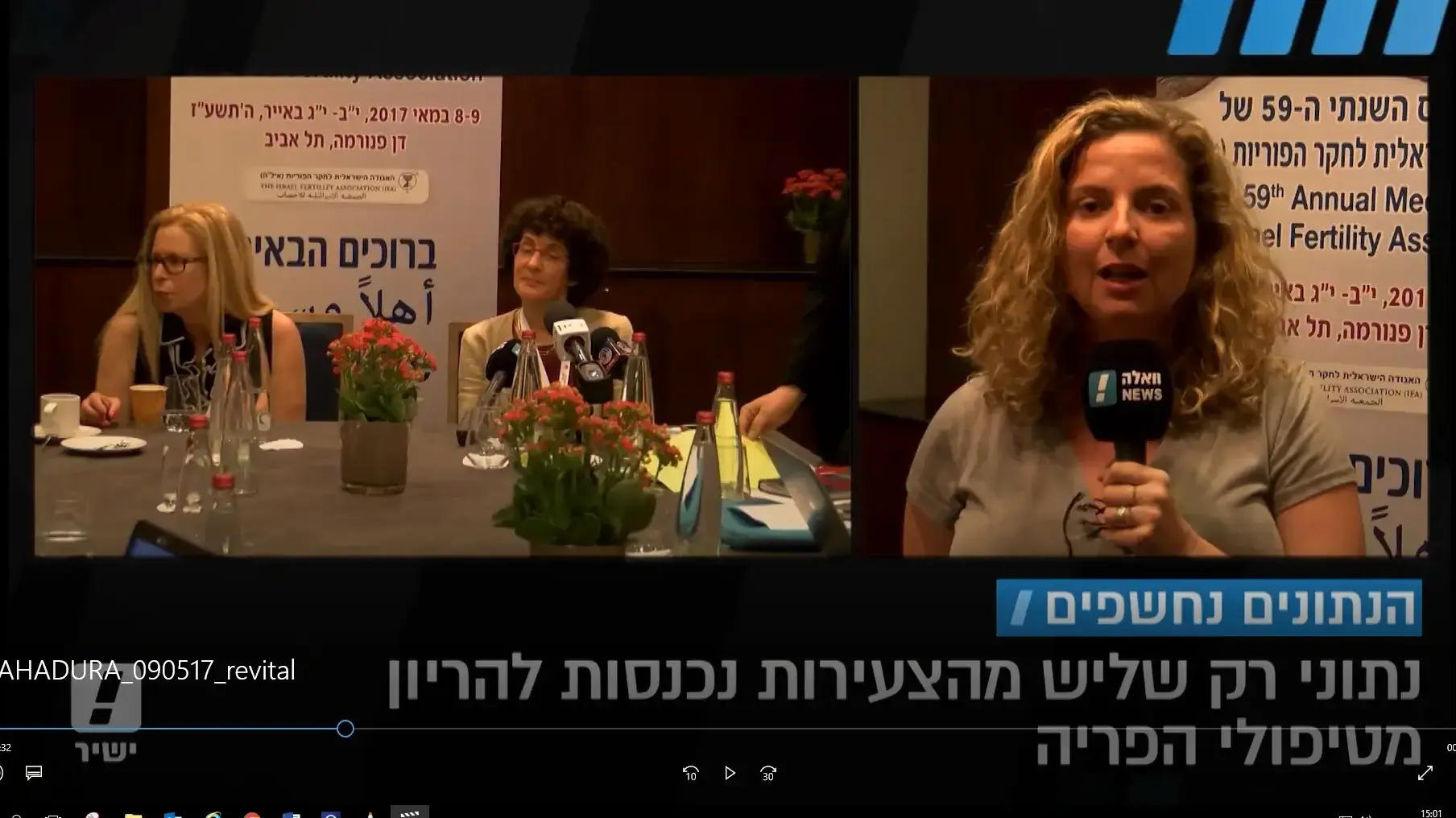 רויטל בלומנפלד על נתוני הפוריות בישראל מתוך המהדורה המרכזית עם יעקב אילון 9.5.17 רויטל בלומנפלד על נתוני הפוריות בישראל מתוך המהדורה המרכזית עם יעקב אילון 9.5.17