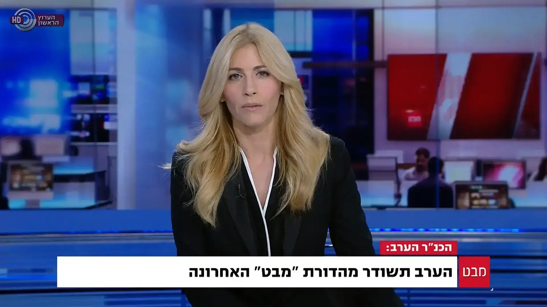 מבט - שידור אחרון ערוץ 1 מבט - שידור אחרון ערוץ 1