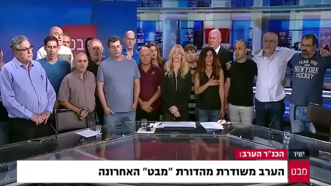 מבט, המהדורה האחרונה, הערוץ הראשון מבט, המהדורה האחרונה, הערוץ הראשון