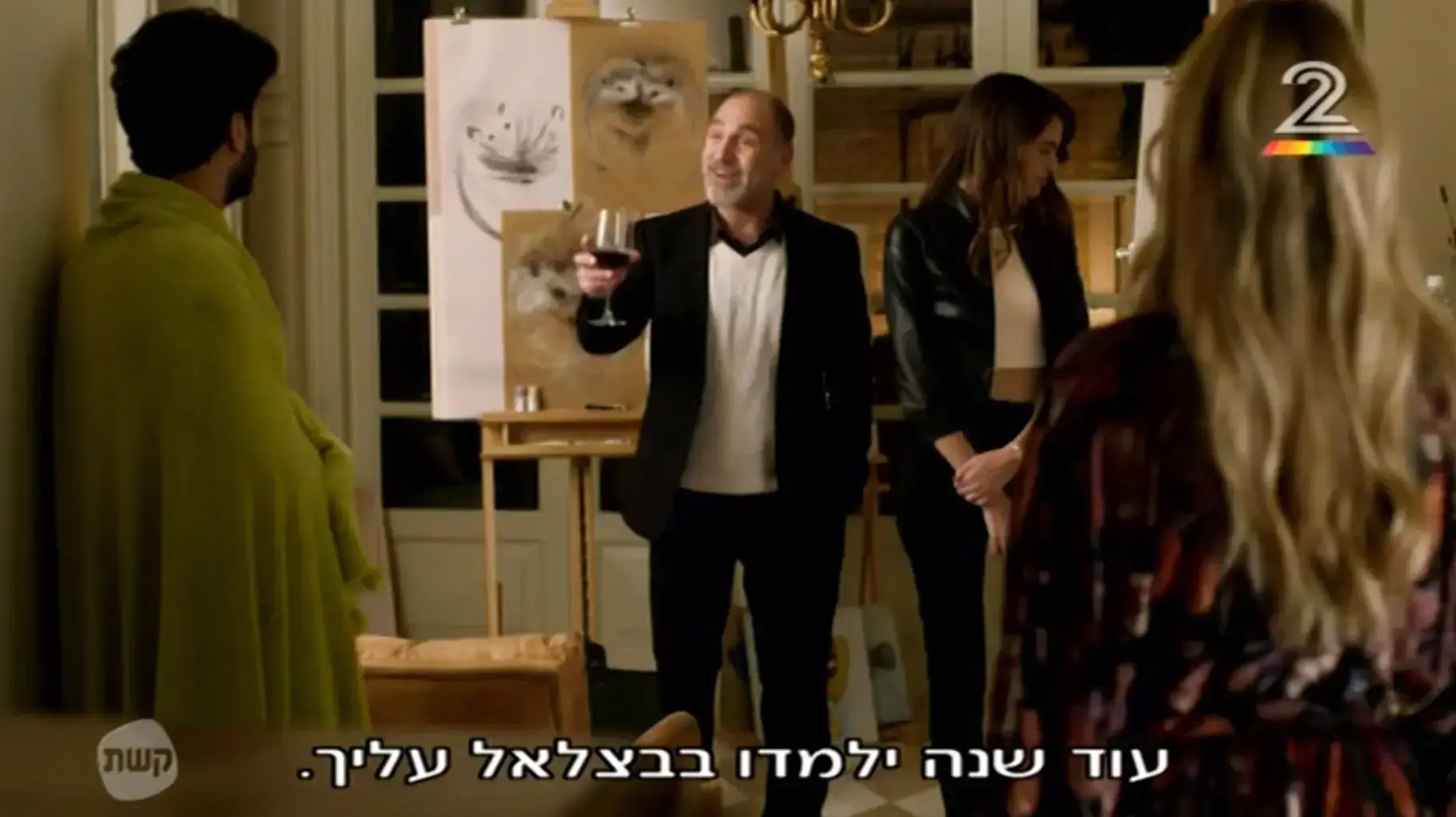 להיות איתה להיות איתה