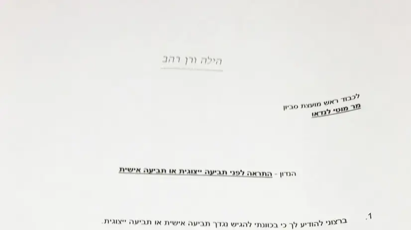 היחצ"ן רני רהב, לראש מועצת סביון, מוטי לנדאו: "מחדלי הביטחון באחריותך הפכת את המקום לשכונת הארלם" 10 במאי 2017 היחצ"ן רני רהב, לראש מועצת סביון, מוטי לנדאו: "מחדלי הביטחון באחריותך הפכת את המקום לשכונת הארלם" 10 במאי 2017