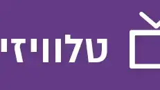 חמש המלצות ואזהרה חמש המלצות ואזהרה