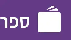 חמש המלצות ואזהרה חמש המלצות ואזהרה