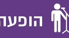 חמש המלצות ואזהרה חמש המלצות ואזהרה