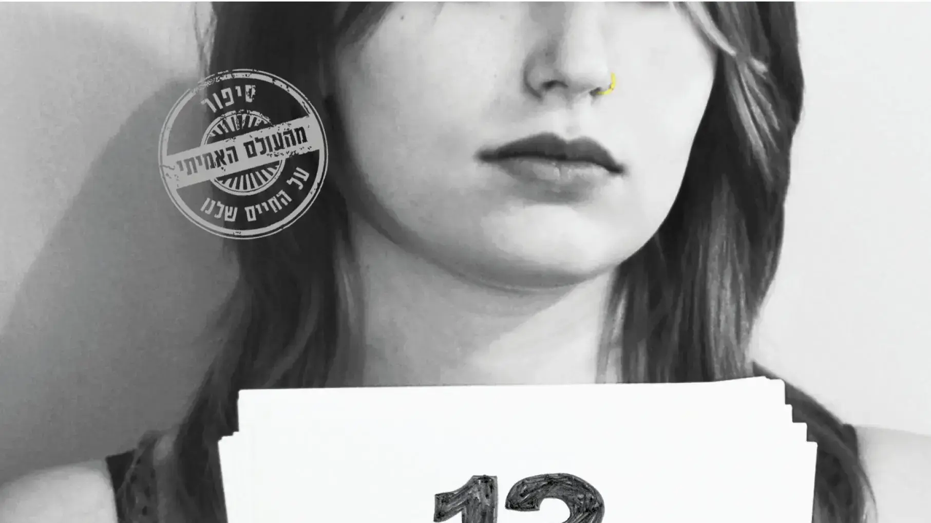 הספר 13 סיבות, ג'יי אשר הספר 13 סיבות, ג'יי אשר