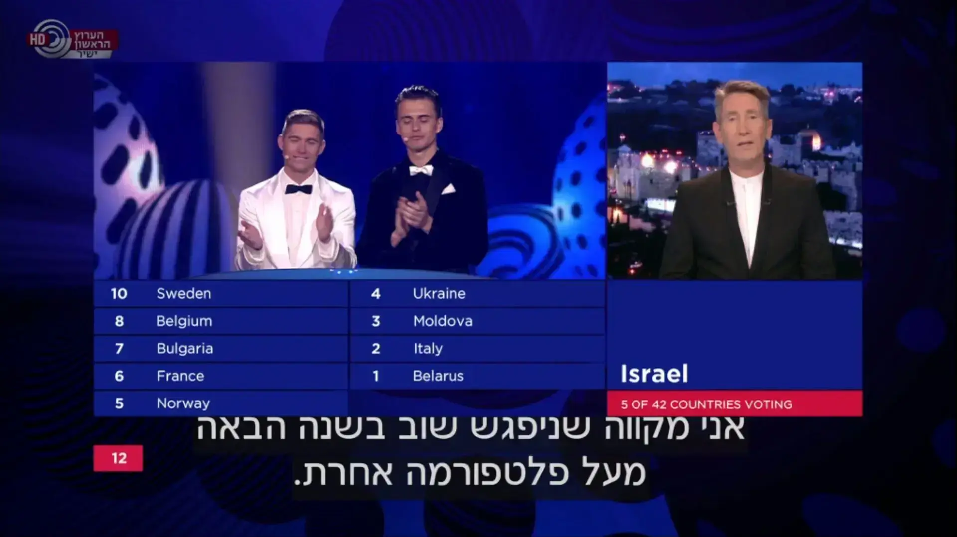 עופר נחשון מציג את בחירת אירוויזיון 2017 ומתייחס לסגירת רשות השידור עופר נחשון מציג את בחירת אירוויזיון 2017 ומתייחס לסגירת רשות השידור