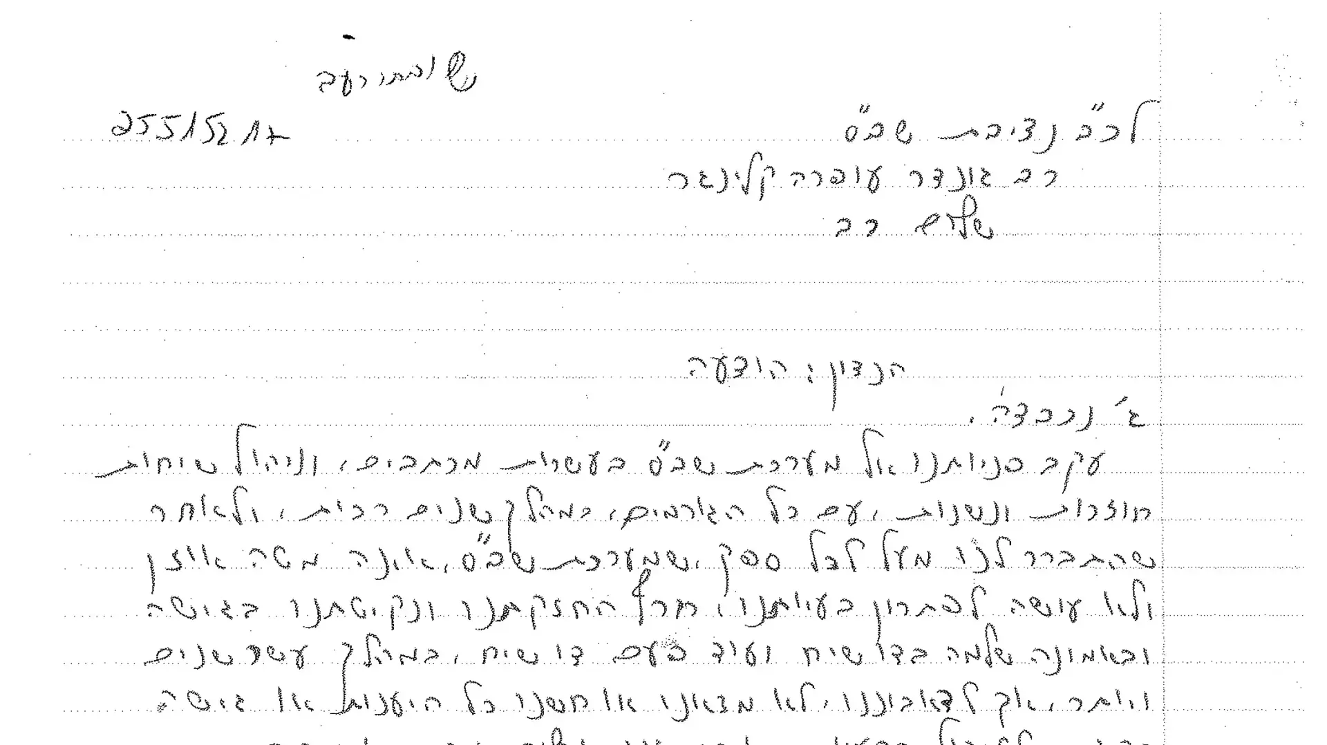 דרישותיו של ברגותי משב"ס 15 במאי 2017 דרישותיו של ברגותי משב"ס 15 במאי 2017
