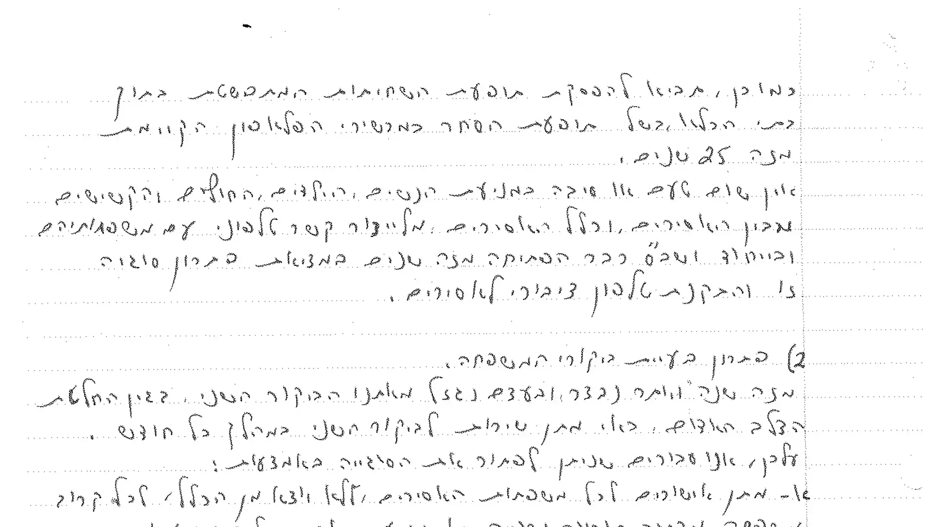 דרישותיו של ברגותי משב"ס 15 במאי 2017 דרישותיו של ברגותי משב"ס 15 במאי 2017